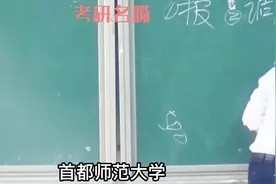 硕士名导师张雪峰，名场面（五），拿自己举例子。#网红老师视频封面