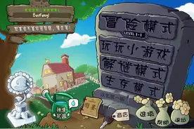植物大战僵尸智慧树，让我们看看智慧树都有什么#植物大战僵尸视频封面