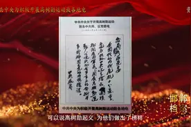 邯郸档案38期《邯郸起义》#河北dou知道 #抖in邯郸视频封面