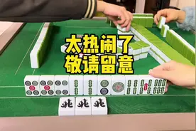 PG家长指引:以下内容涉及不ya用语，敬请留意！#广东麻将
