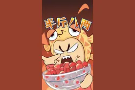 半斤八两和半斤五两那个对？#原创动画 #原创动漫 #半斤八两 视频封面