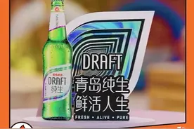 #青岛啤酒 咱中国人就是在哪都少不了酒#青岛啤酒120周年都在酒里视频封面