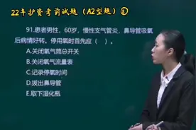 患者缺氧应该给予患者吸氧方式你知道吗？#护资 #资格证