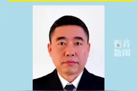 #黑龙江省新康监狱（黑龙江省监狱局中心医院院长）党委书记监狱长左润清接受纪律审查和监察调查视频封面
