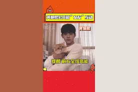 #黄旭熙 公开和女友互动，但是女友的声音为什么是这样的？#黄冠亨 #威神v #娱乐镜技场视频封面