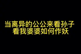 #上热门 #不让我好，都别好视频封面