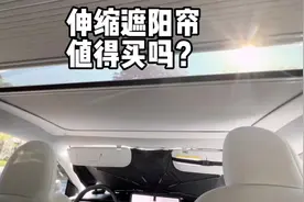 Model 3伸缩遮阳帘终于上市了，分享一下Model视频封面