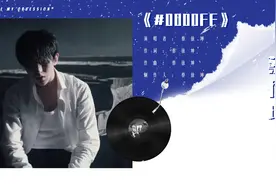 #蔡徐坤 个人原创专辑《迷》歌曲试听合集#戴上耳机 #原创音乐视频封面