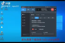 #变声 #电脑技巧 铠侠固态硬盘升级固件教程，需要64G U盘一个