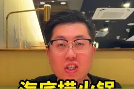 挑战海底捞 各种隐藏吃法！看会不会翻车！！#海底捞#跟着抖音去探店#抖音搜索流量来了 好吃到上瘾的火锅#心动周末#跟着抖音过周末