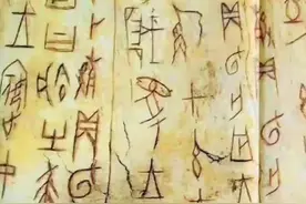 上个世纪，专家在河南贾湖遗址处出土了距今7000多年的早期文字符号“贾湖刻符”，是目前我国已发现的最早文字符号。视频封面