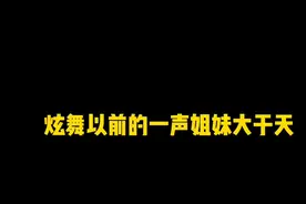 炫舞的家族关系#qq炫舞 #游戏发行人计划 #一定要看到最后