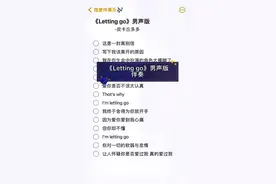 《Letting go》男生版伴奏 高品质伴奏，欢迎来合。 #伴奏 #lettinggo #蔡健雅