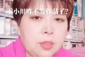 #王小川咋不发作品了？视频封面
