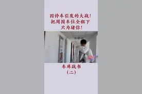 霸占车位还不挪车，车主一气之下把周围车位全租下，只为堵你！ #停车  #车位视频封面