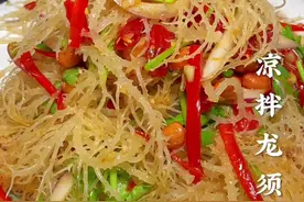 凉拌龙须菜#美食教程 #美食视频封面