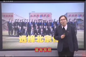 #传媒专业 北京八维教育传媒学院苏文霞院长专业解读传媒专业视频封面