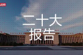 100秒带你看 浙江共富这么做！视频封面