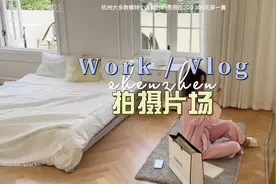 电商拍摄 幕后大揭秘～模特收入揭秘～客户拍一套衣服需要多少钱视频封面