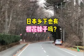 日本乡下也有樱花妹子吗？ #日本生活 #日本生活 #轻井泽视频封面