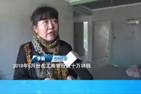 贷款容易押金难退，原以为在银行办贷款有保障，怎么冒出第三方？这些路数一定搞清！#贷 #押金视频封面