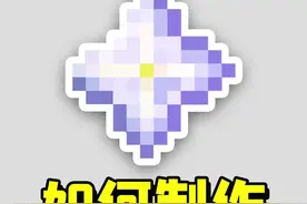 我的世界老玩家也不知道的冷知识，如何制作下界之星？#我的世界 #冷知识 #我的世界冷知识 #小知识 