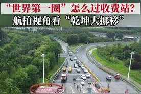 8月9日，山东潍坊，“世界第一圈”怎么下高速？航拍视角带你看“乾坤大挪移”。#山东dou知道