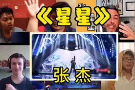 《张杰-星星》神级现场，外国人都惊呆了，不看后悔啊！！视频封面