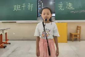 二年级小朋友的班干部竞选发言，成长的少年#家有小女视频封面