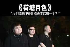 你们说咱哥几个唱歌这么好听就算了，长得还这么算了😂... 最喜欢谁评论区告诉我哦！#翻唱视频封面