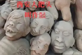 西安，嘹咋咧，莫马达#陕西方言 #非物质文化遗产#西安