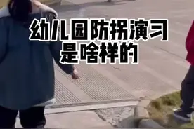 找到一个库存，幼儿园防拐演习，由于窝表演精湛道具丰富，我就做了这个老拐子（演习前后孩子们都进行防拐安全教育）#幼师 #幼儿园视频封面