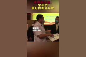 泰国副总理：中方援助医疗物资是泰国宋干节最好新年礼物视频封面