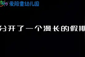 开学一周，感谢我的老师妈妈无微不至的照顾，“妈妈”我爱你！视频封面