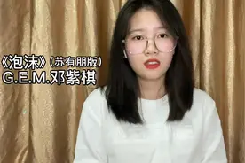 相爱的把握 要如何再搜索#相爱的把握要如何再搜索 #苏有朋泡沫视频封面