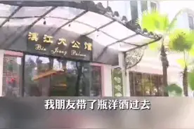 广州知名餐馆收“洗杯费”？顾客质疑加收标准！