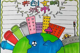 共创文明城市手抄报，建设文明城市手抄报，文明城市手抄报视频封面