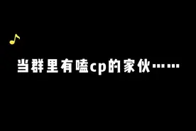 八卦杂志更新的都没你勤快@七叶ヾ视频封面