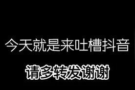 #抖音现状 #抖音小助手  来看看，这就是你的现状