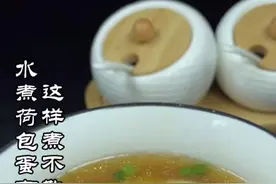 #荷包蛋#鸡蛋的神仙吃法 #美食 #美食推荐 #抖音美食推荐官 #鸡蛋视频封面