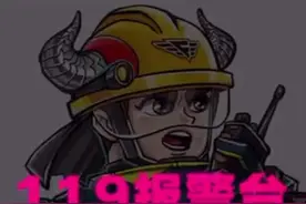 119真实录音，这番对话，救了她一命！#我是安全明白人 #报警 #涨知识视频封面