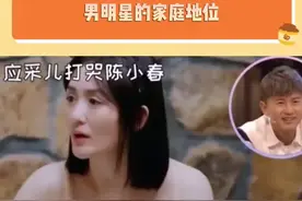 盘点家庭地位低的男明星。#陈小春 #沙溢 #杜江 视频封面