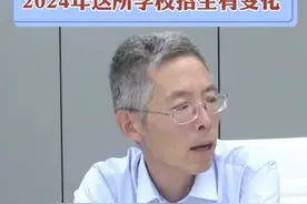 2024年这所学校招生有变化，注意啦！注意啦！注意啦！#招生 #教育 #左芳说教育 视频封面