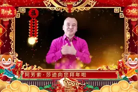 阿芳索集团董事长刘董携莎迹品牌员工给大家拜年了