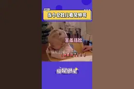 当#宝宝 看到#帅哥 谁还不是害羞的小女生了#萌娃#人类幼崽有多可爱#摸娱剧星视频封面