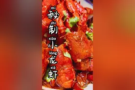 人工养殖的龙虾挺干凈的煮熟後不必担心寄生蟲的問題视频封面