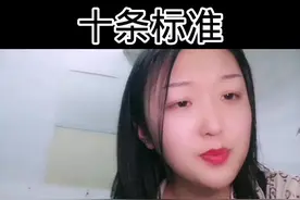 #情感 #丈母娘选女婿 #婚姻 @DOU+小助手 视频封面