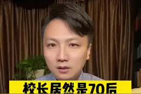 校长居然是70后，40➕了，视频火出圈背后的反思#女校长和同学一起跳女团舞 #大v说视频封面