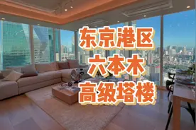 东京-港区【六本木】38楼全景落地窗塔楼#实景拍摄带你看房