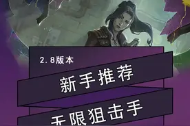 #凯特琳 女警凯特琳运营，出装详细教学。#金铲铲之战 金铲铲之战最新版本最强阵容。视频封面